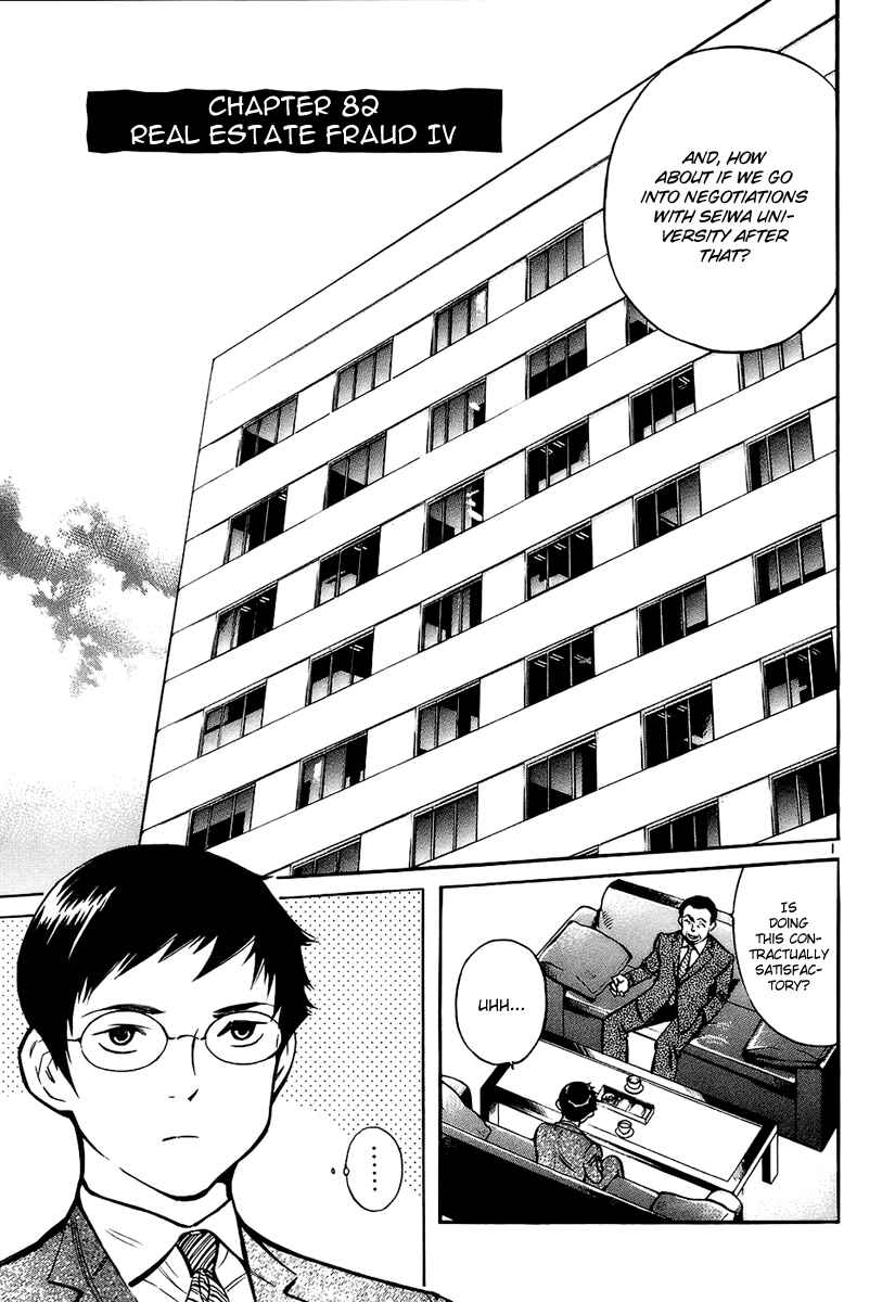 Kurosagi: The Black Swindler Chapter 82 - Page 2