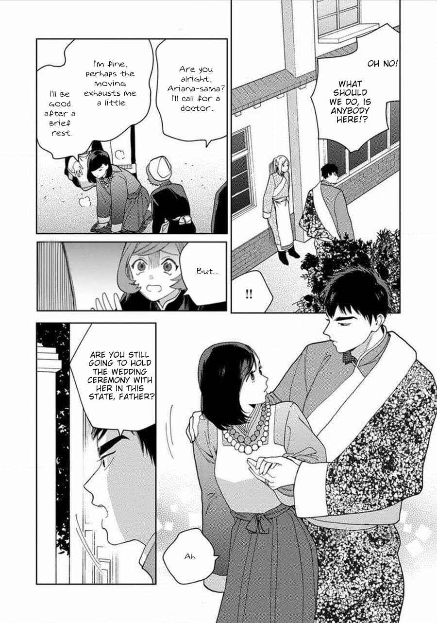 Lala no Kekkon Chapter 5 - Page 10