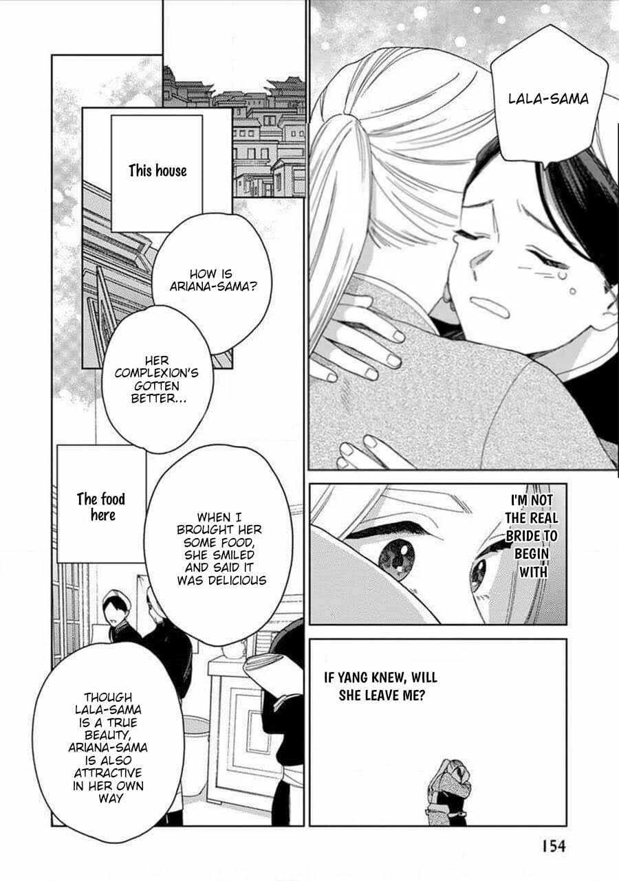 Lala no Kekkon Chapter 5 - Page 13