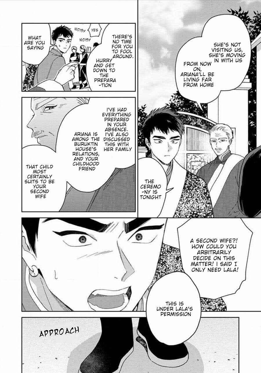 Lala no Kekkon Chapter 5 - Page 3