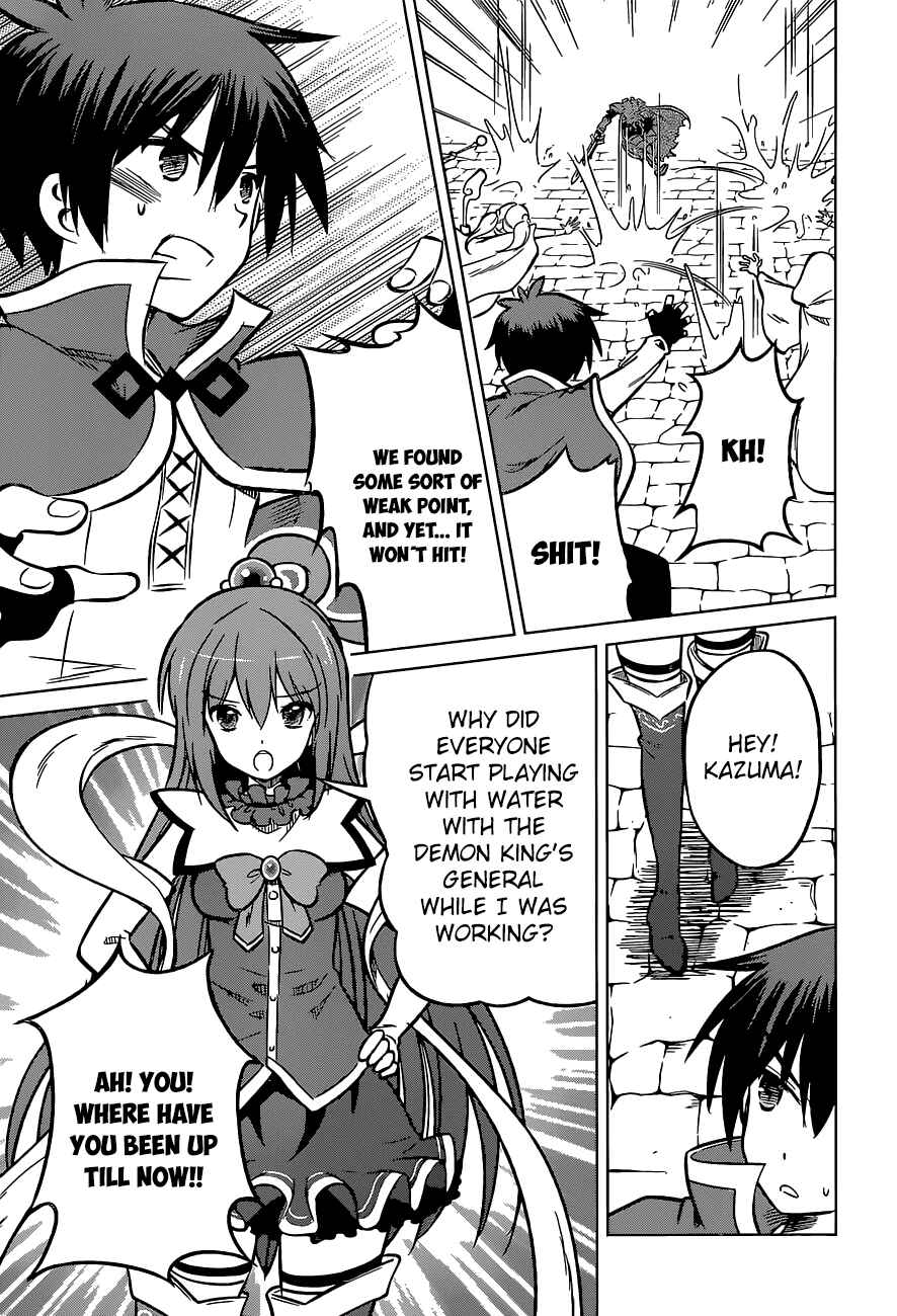 Kono Subarashii Sekai ni Shukufuku o! Chapter 11 - Page 15