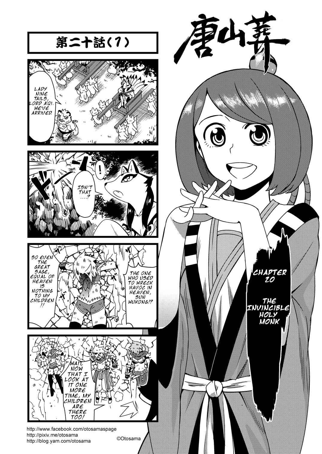 Táng Shānzàng - Xīyóujì Bùfùzérèn Gǎipiān Chapter 20 - Page 1