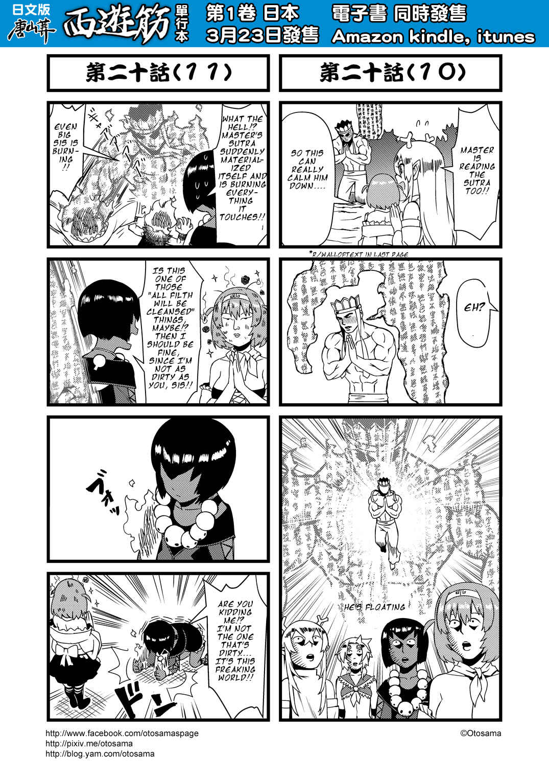 Táng Shānzàng - Xīyóujì Bùfùzérèn Gǎipiān Chapter 20 - Page 6