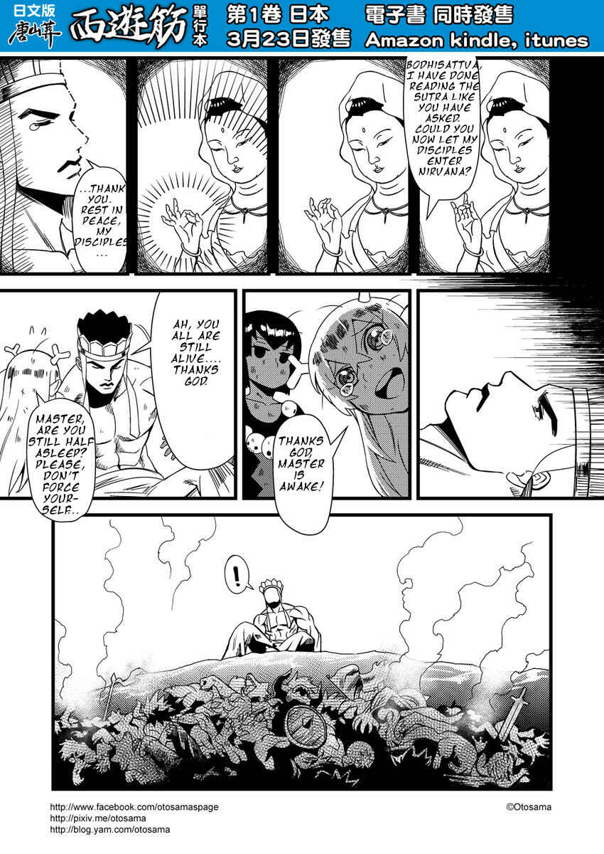 Táng Shānzàng - Xīyóujì Bùfùzérèn Gǎipiān Chapter 20 - Page 9