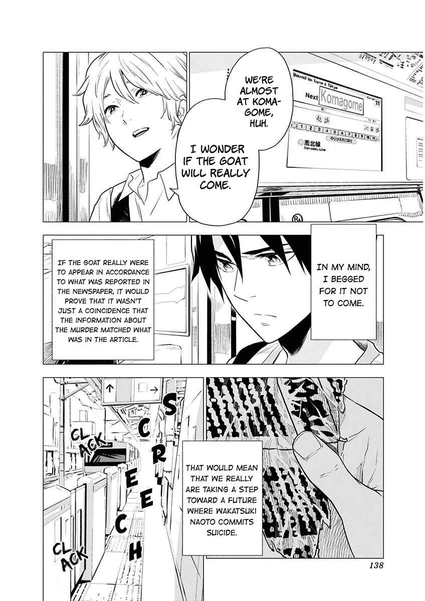 Yagiza no Yuujin Chapter 5 - Page 9