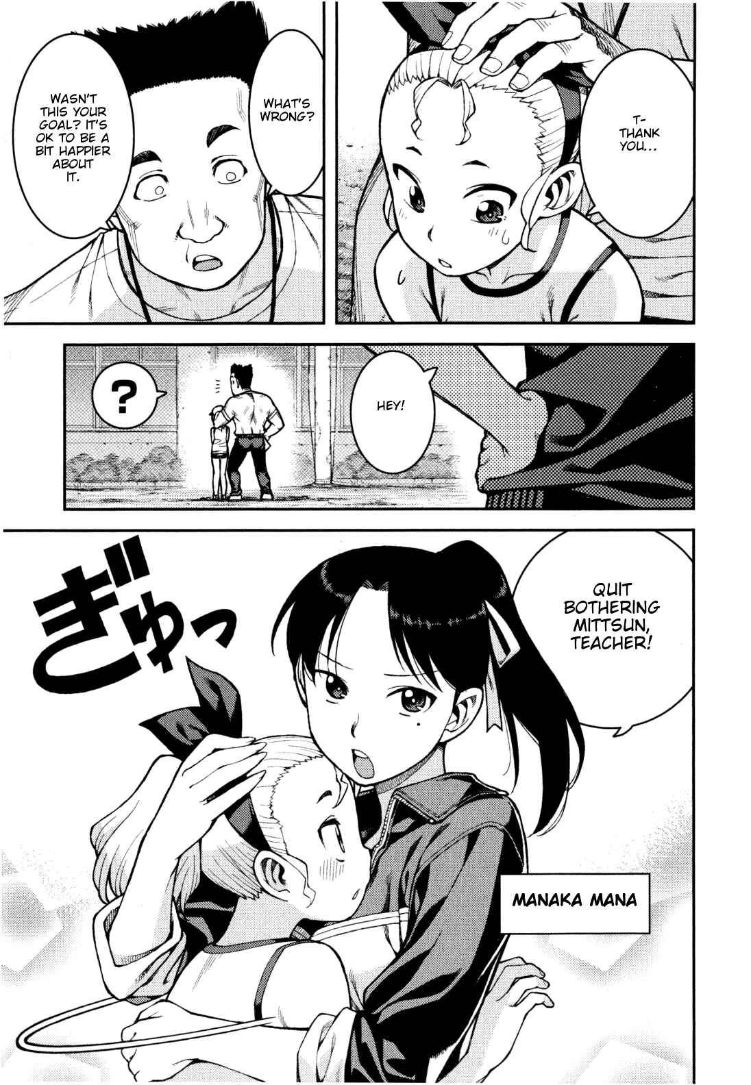 Tsugumomo Chapter 37 - Page 10