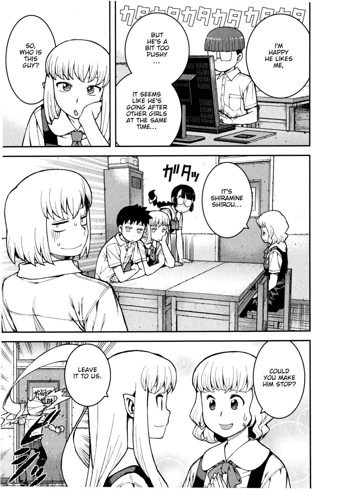 Tsugumomo Chapter 37 - Page 14