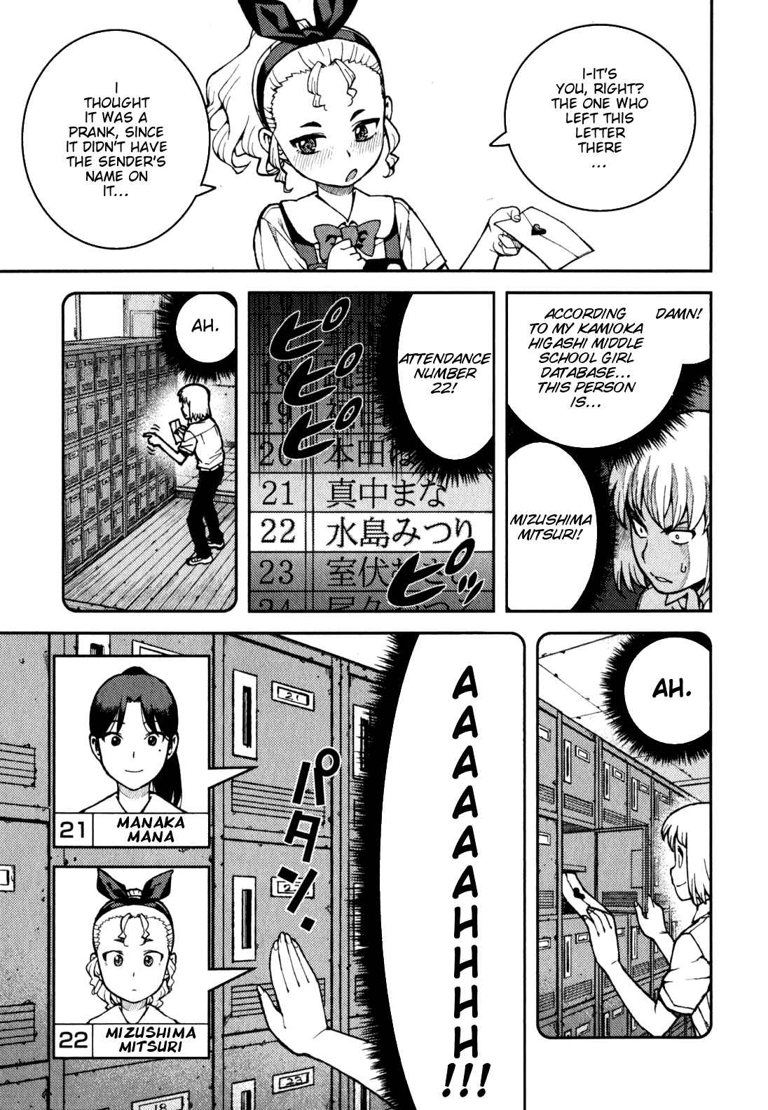 Tsugumomo Chapter 37 - Page 24