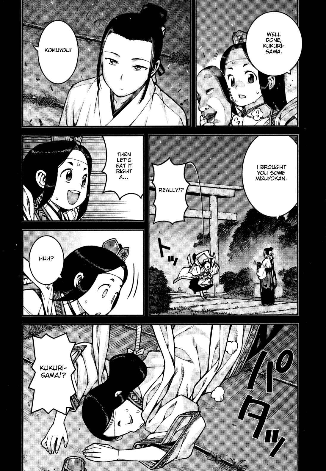 Tsugumomo Chapter 37 - Page 5