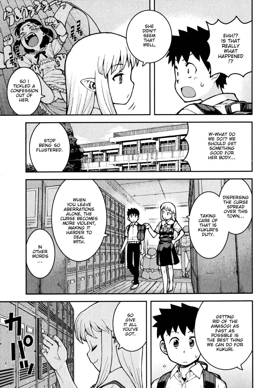 Tsugumomo Chapter 37 - Page 6