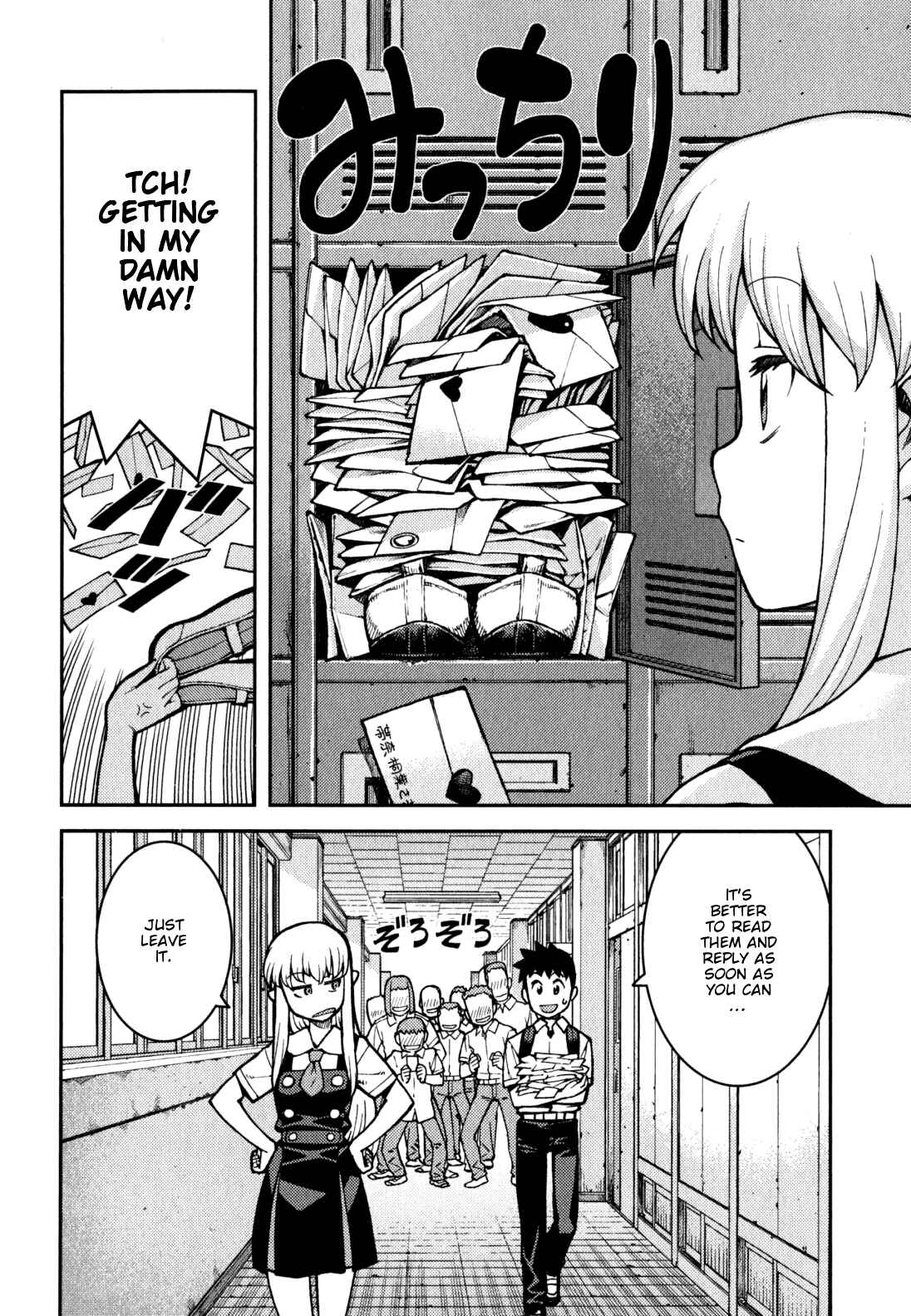 Tsugumomo Chapter 37 - Page 7