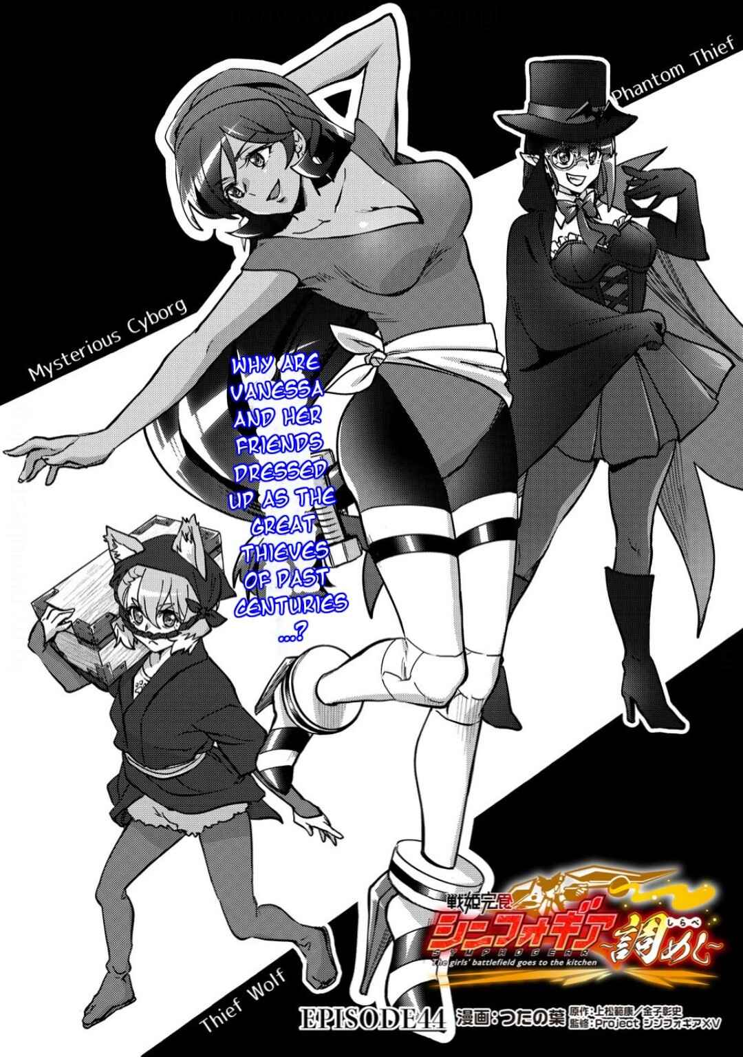 Senki Kanshoku Symphogear ~Shirabemeshi~ Chapter 44 - Page 3