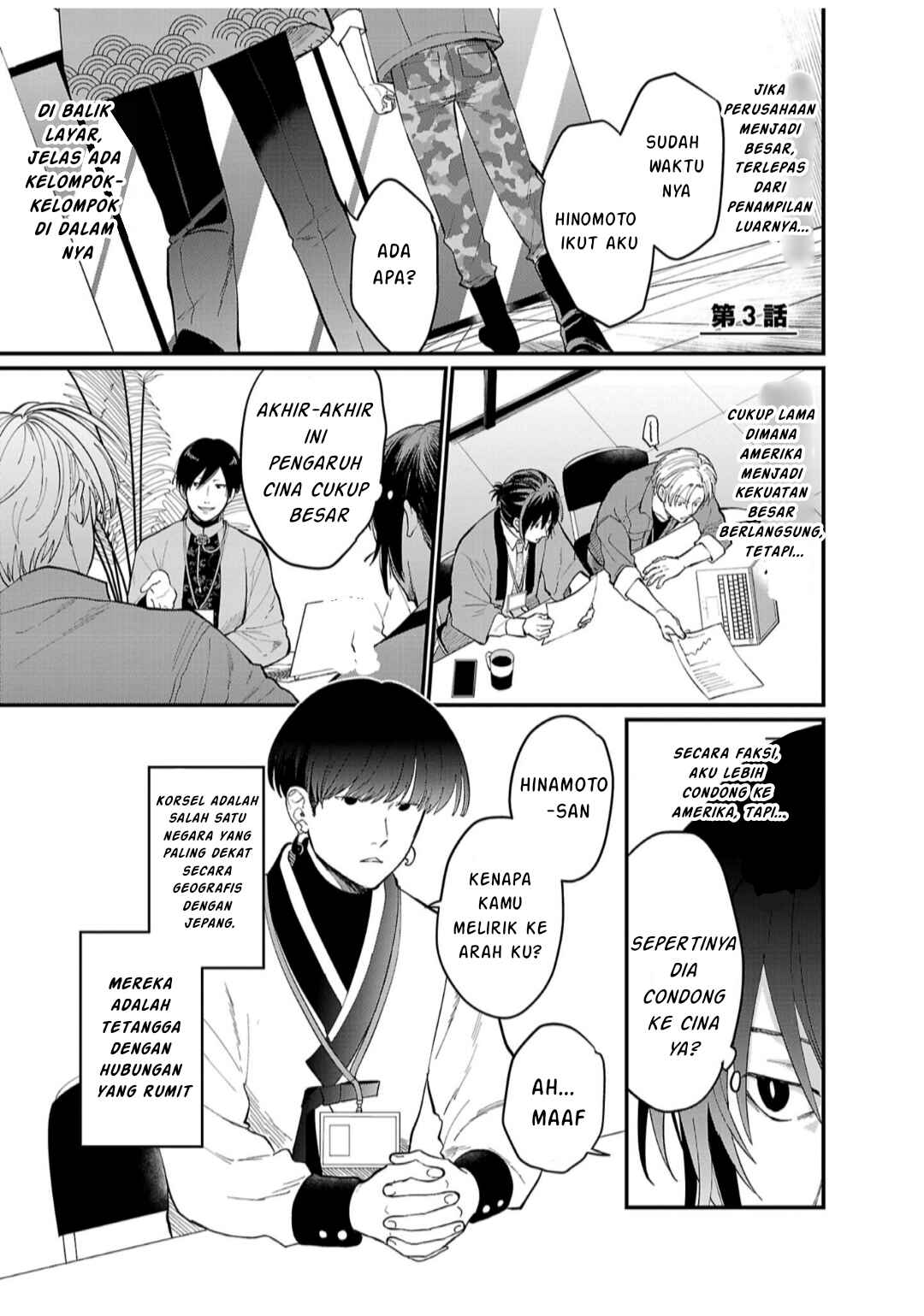 Chiseigaku Boys ~Koku ga Salaryman ni natte Hataraku Kaisha~ Chapter 3 - Page 2