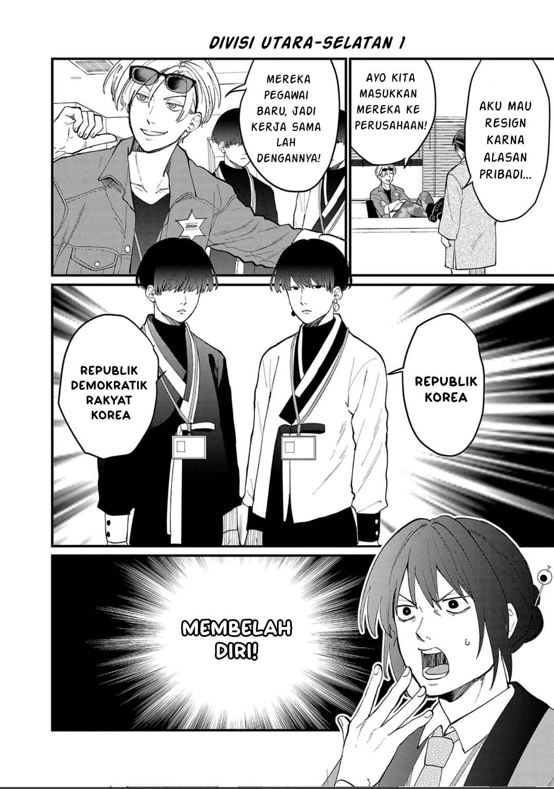 Chiseigaku Boys ~Koku ga Salaryman ni natte Hataraku Kaisha~ Chapter 3 - Page 7