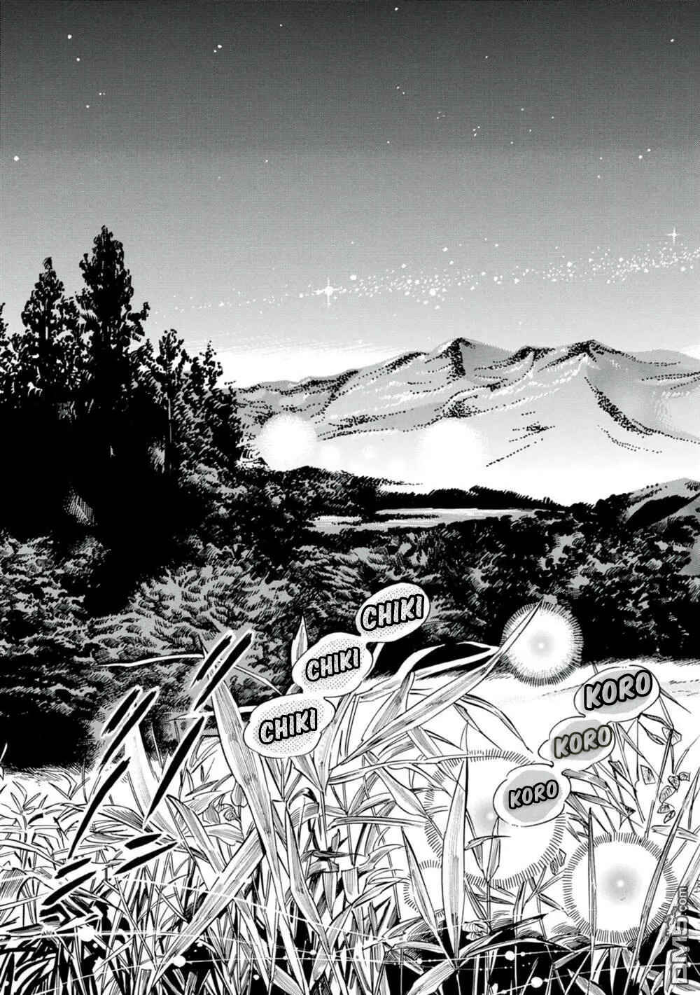 Subaru to Suu-san Chapter 19 - Page 32