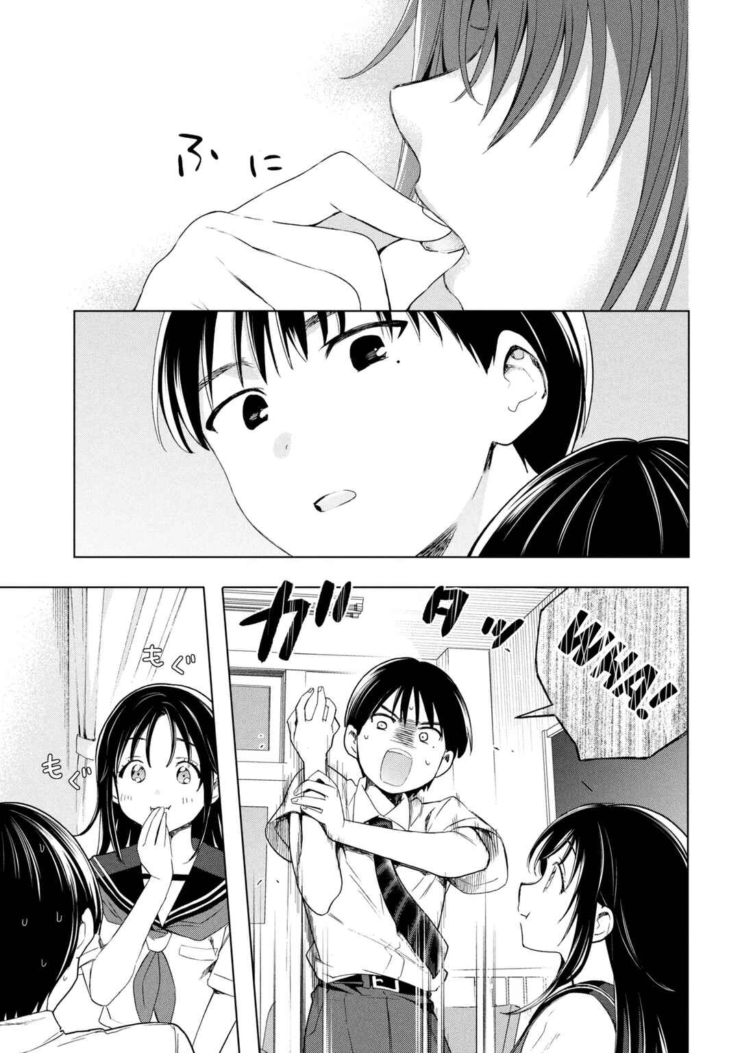 Ochinai Yogore wo Boku wa Nanto Yobeba Yokatta noka Chapter 1 - Page 18