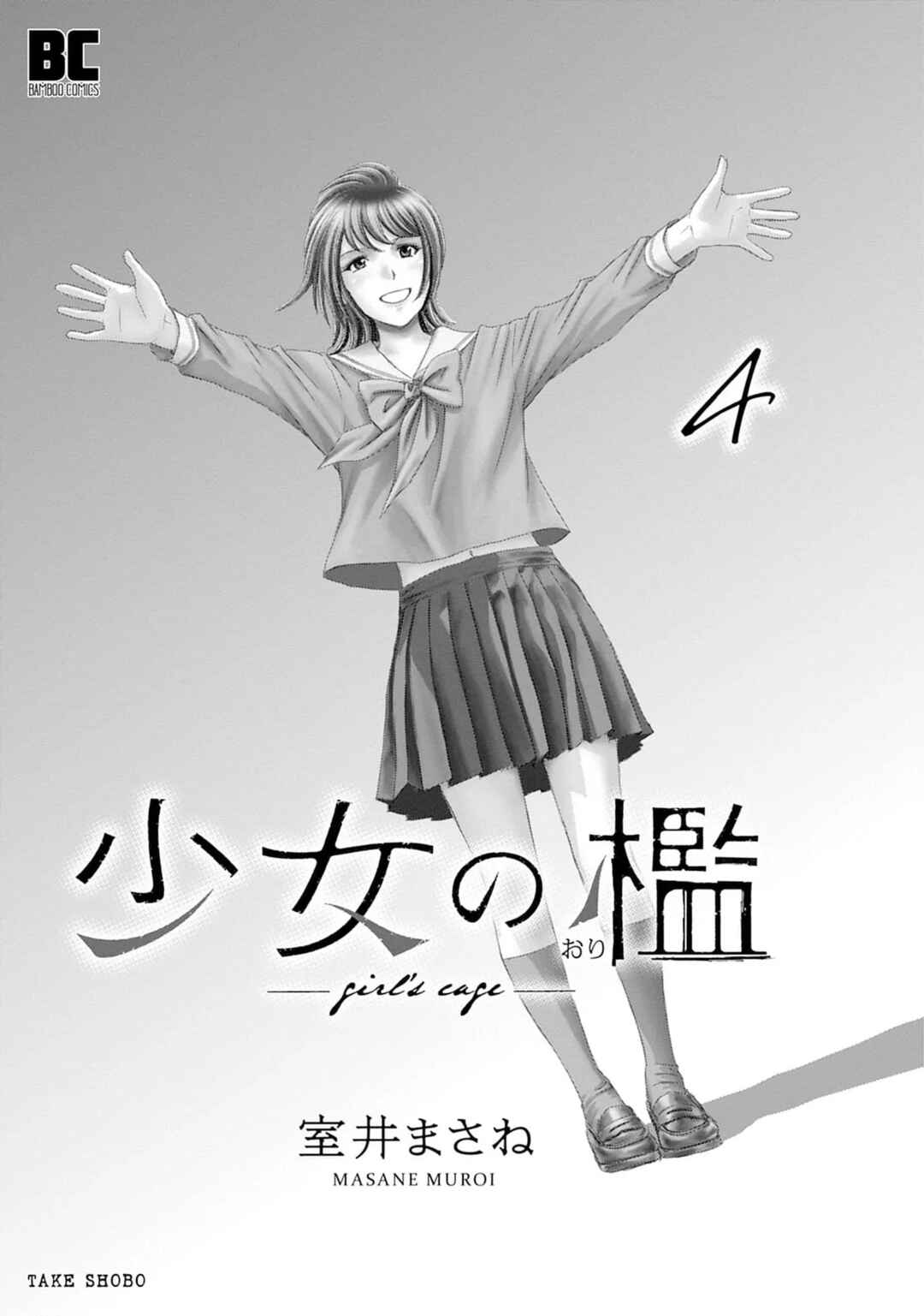 Shoujo no Ori Chapter 16 - Page 2