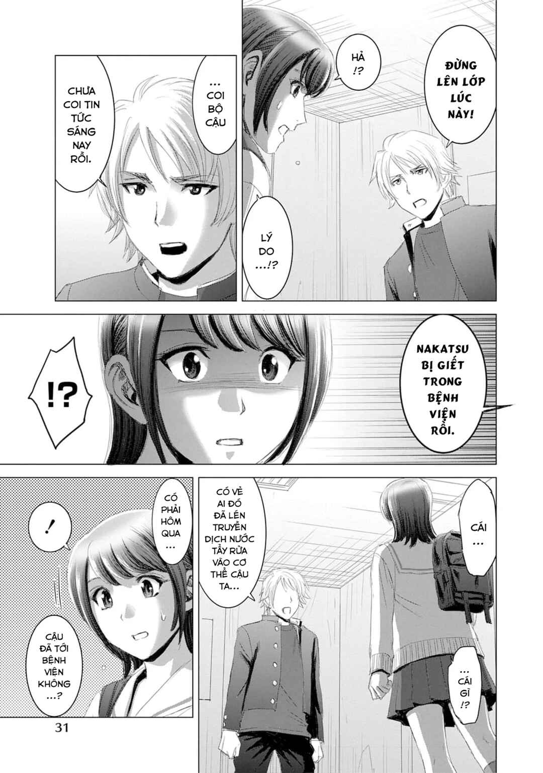 Shoujo no Ori Chapter 16 - Page 31