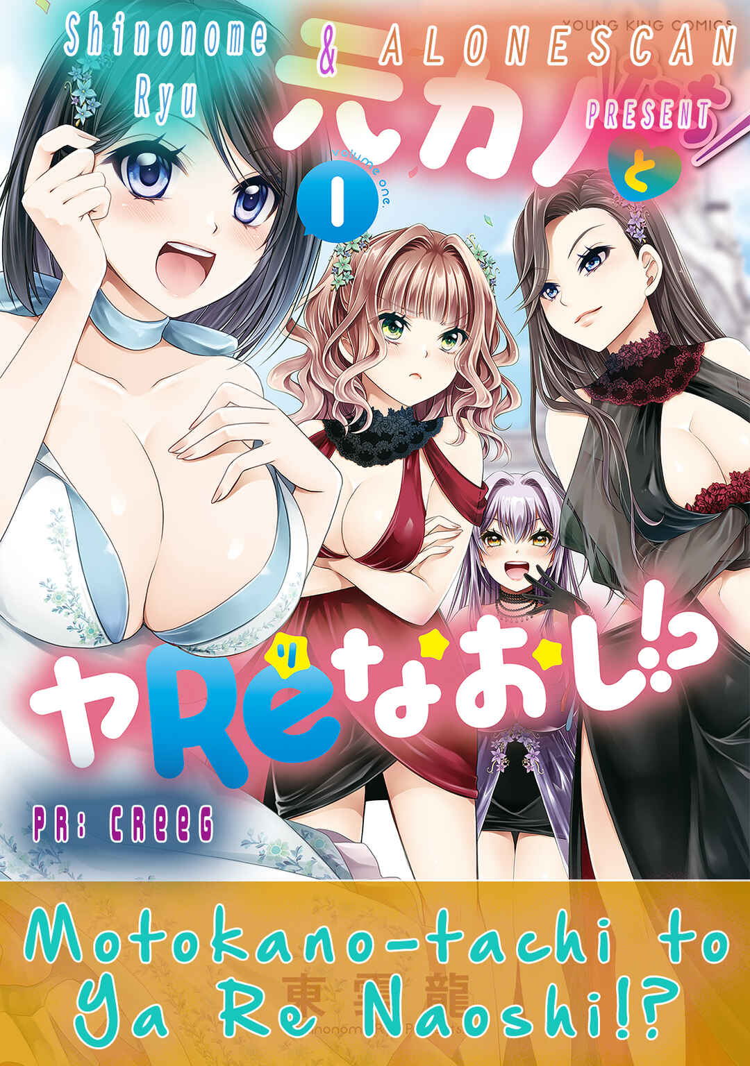 Motokano-tachi to YaRe-Naoshi!? Chapter 1 - Page 27