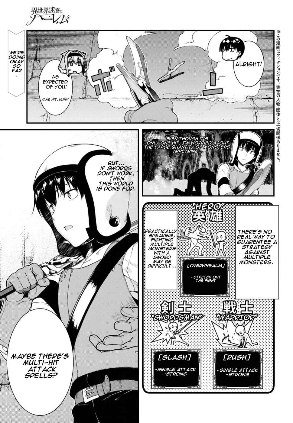 Isekai Meikyuu de Harem o Chapter 15 - Page 1