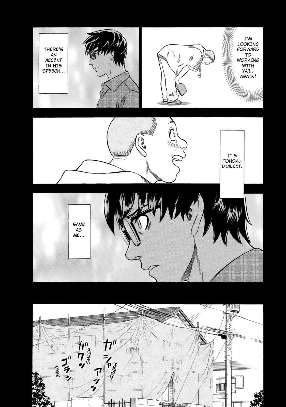 Tsumi to Batsu: A Falsified Romance Chapter 11 - Page 12