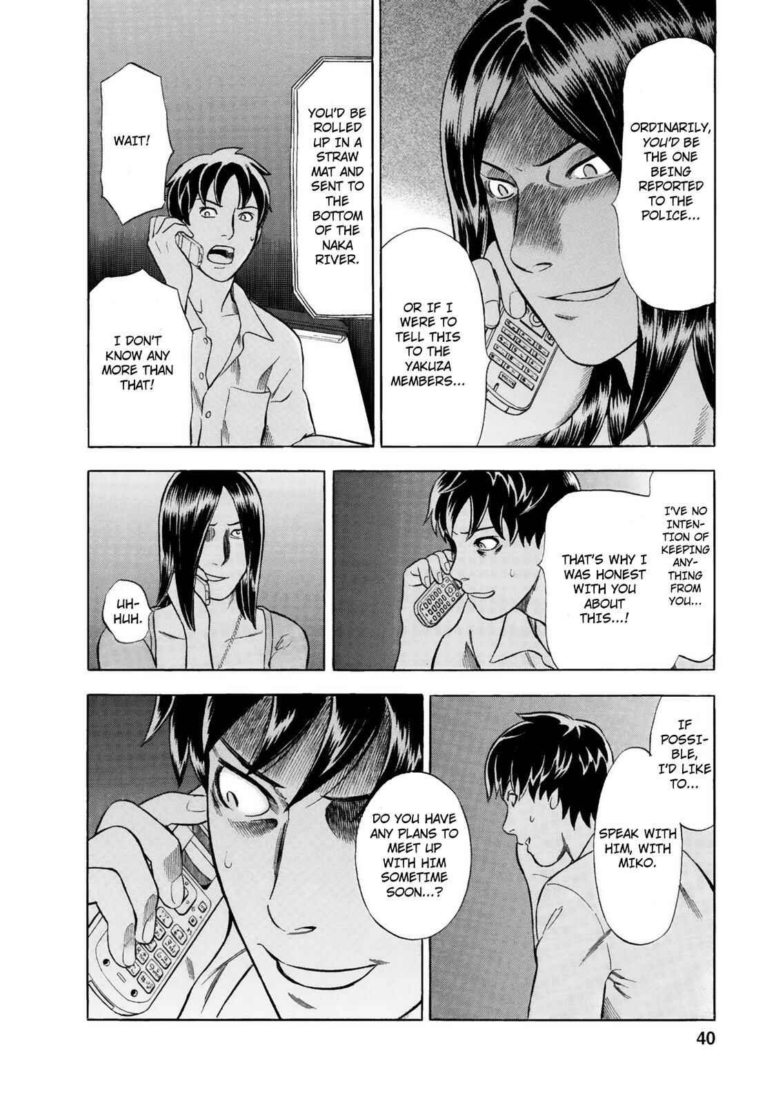 Tsumi to Batsu: A Falsified Romance Chapter 11 - Page 18