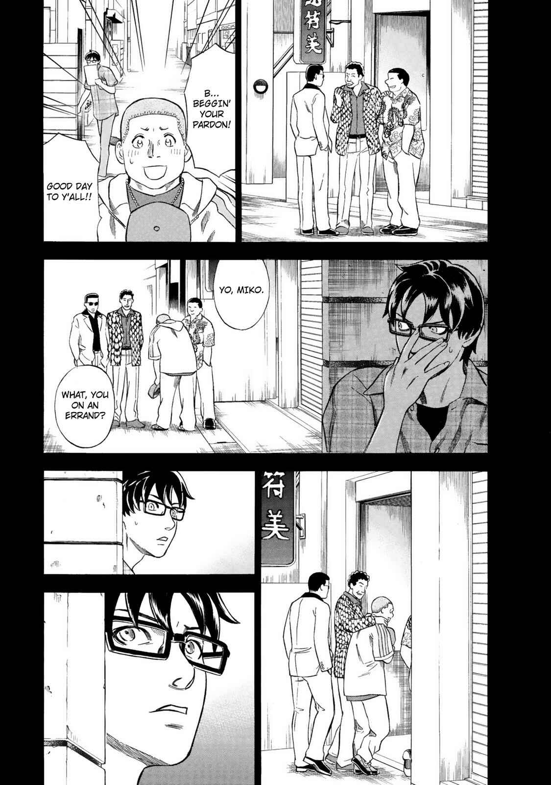 Tsumi to Batsu: A Falsified Romance Chapter 11 - Page 7