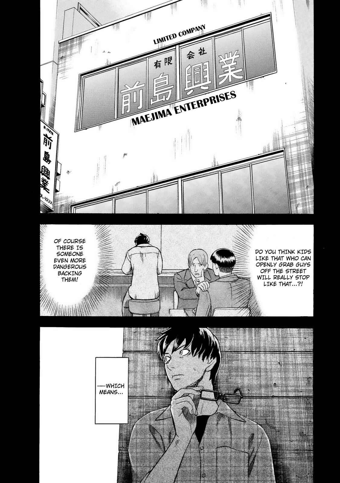 Tsumi to Batsu: A Falsified Romance Chapter 11 - Page 8
