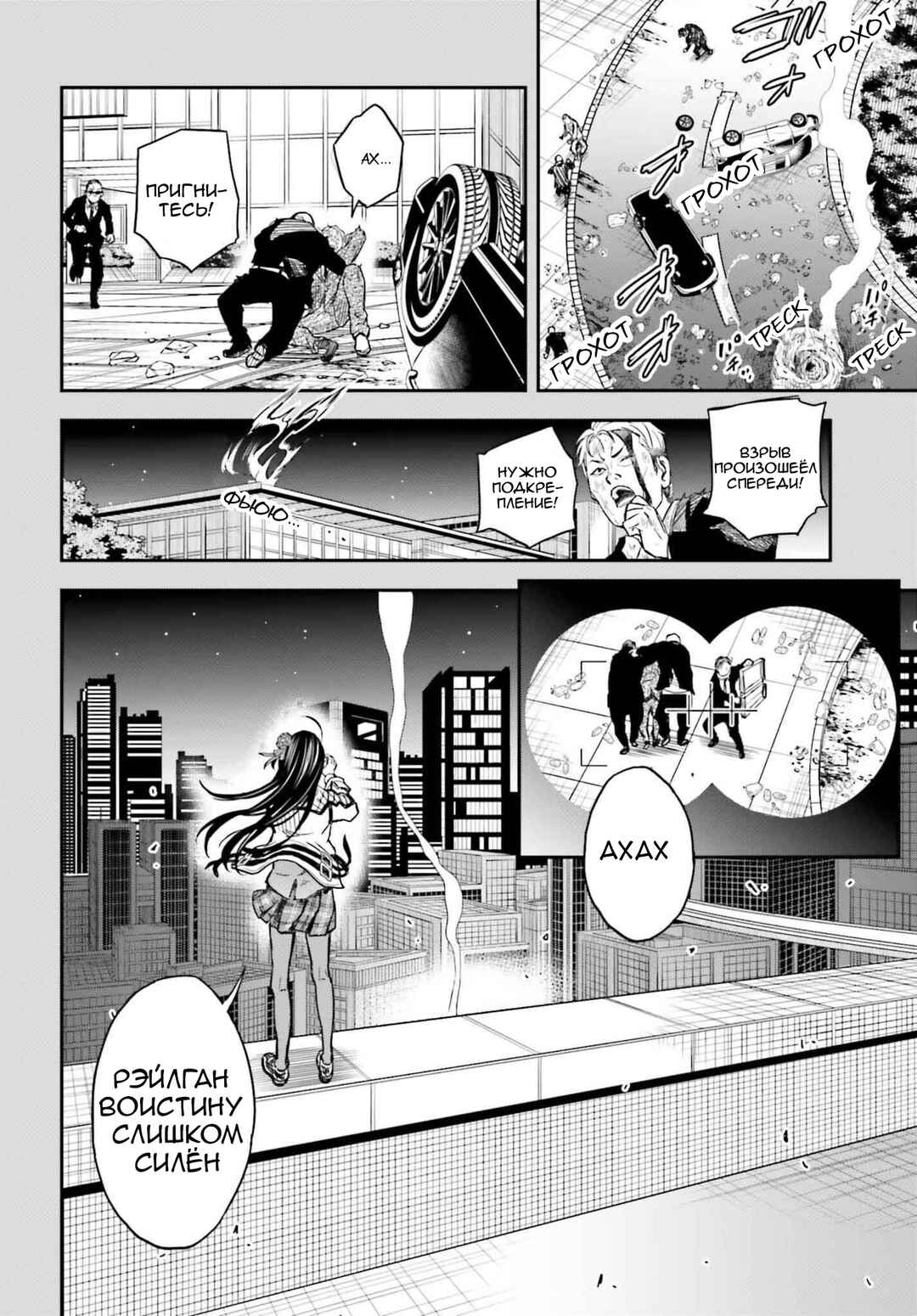 Toaru Majutsu no Index Gaiden: Toaru Kagaku no Railgun Chapter 158.2 - Page 12
