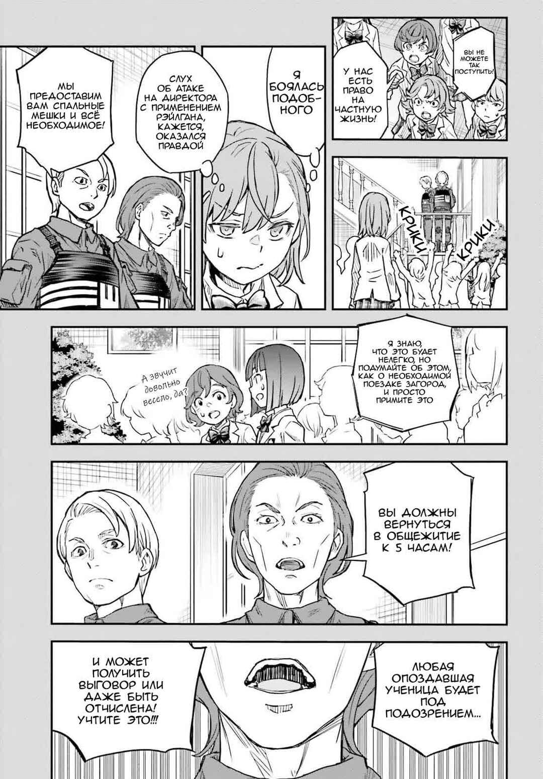 Toaru Majutsu no Index Gaiden: Toaru Kagaku no Railgun Chapter 158.2 - Page 15