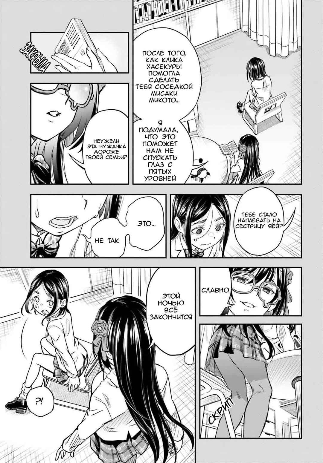 Toaru Majutsu no Index Gaiden: Toaru Kagaku no Railgun Chapter 158.2 - Page 17