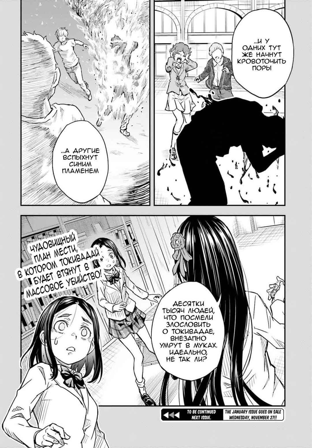 Toaru Majutsu no Index Gaiden: Toaru Kagaku no Railgun Chapter 158.2 - Page 20