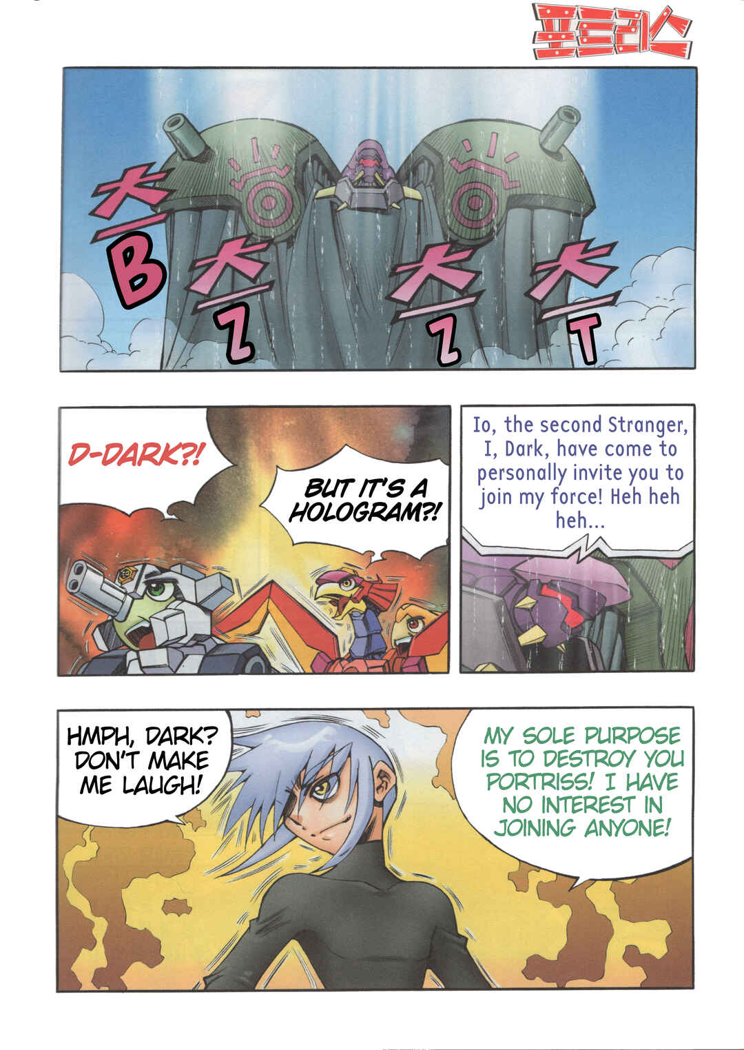 Tank Knight Portriss Chapter 13.2 - Page 1
