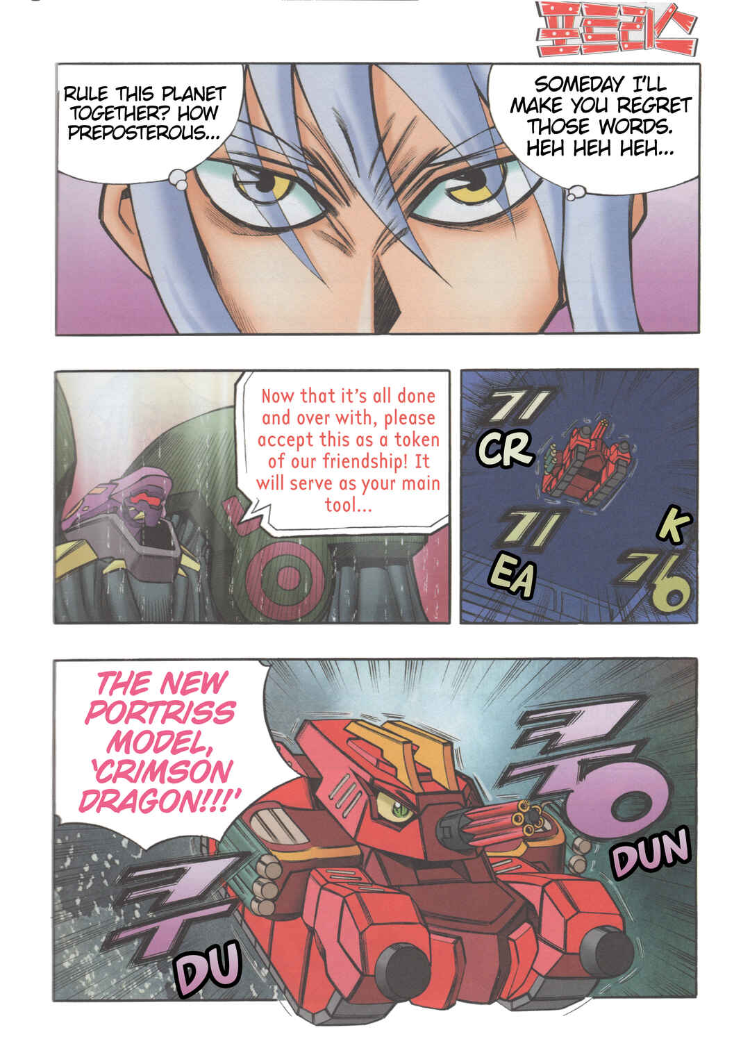 Tank Knight Portriss Chapter 13.2 - Page 5