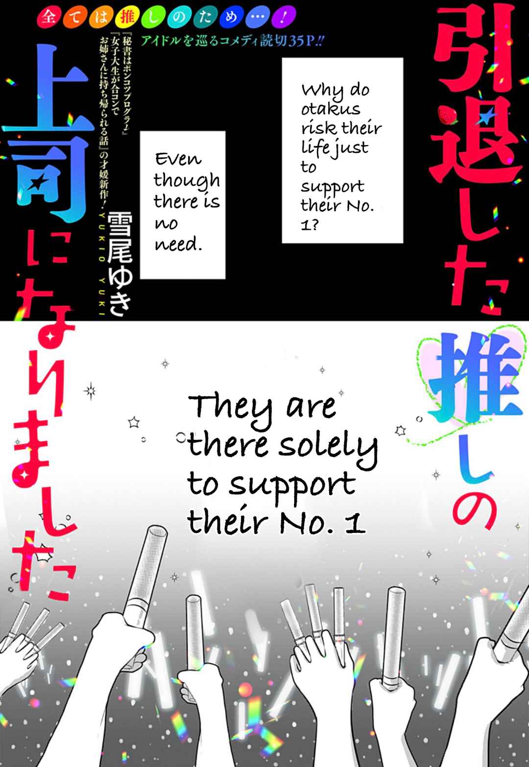 Intai Shita Oshi no Joshi ni Narimashita Chapter ? - Page 1