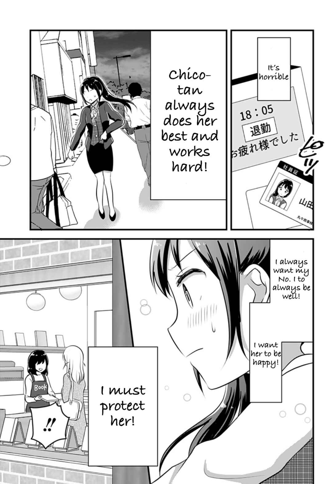 Intai Shita Oshi no Joshi ni Narimashita Chapter ? - Page 19