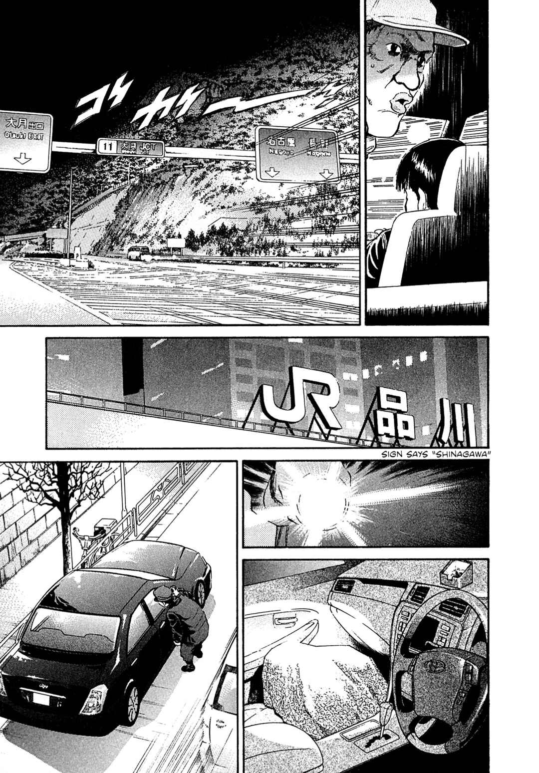 Kiichi VS Chapter 69 - Page 16