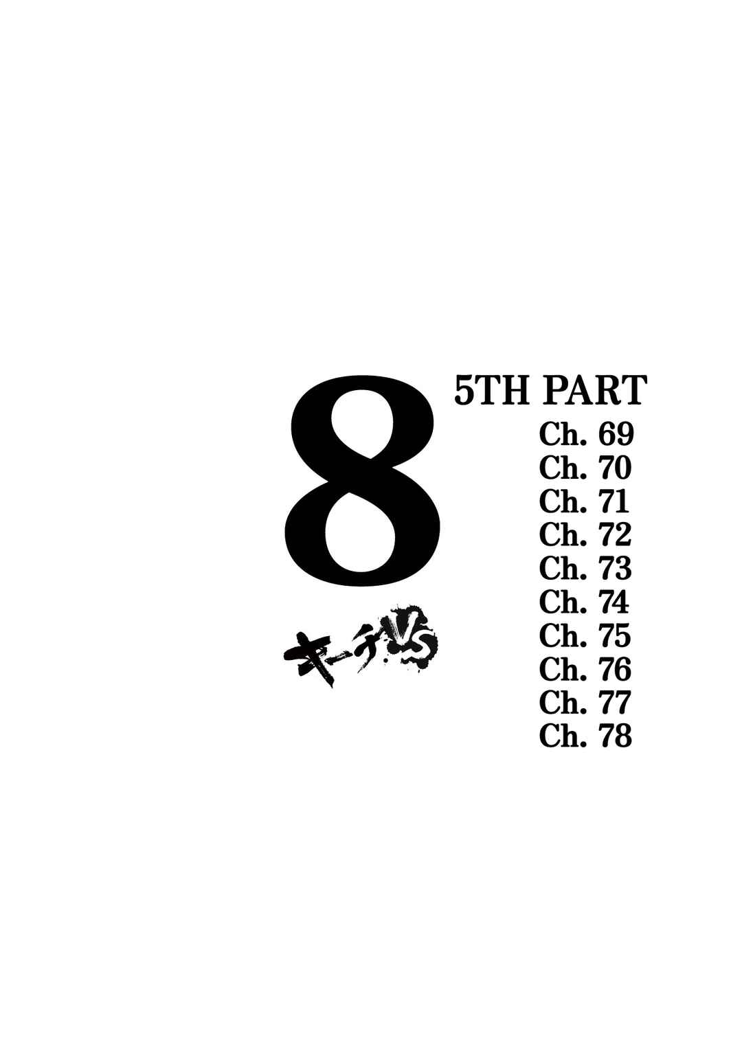 Kiichi VS Chapter 69 - Page 3