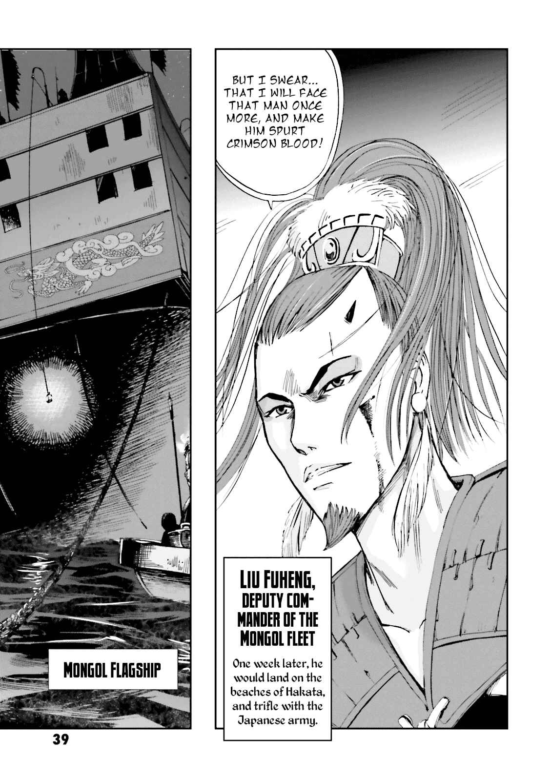 Angolmois - Record of the Mongol Invasion of Japan Chapter 9 - Page 41