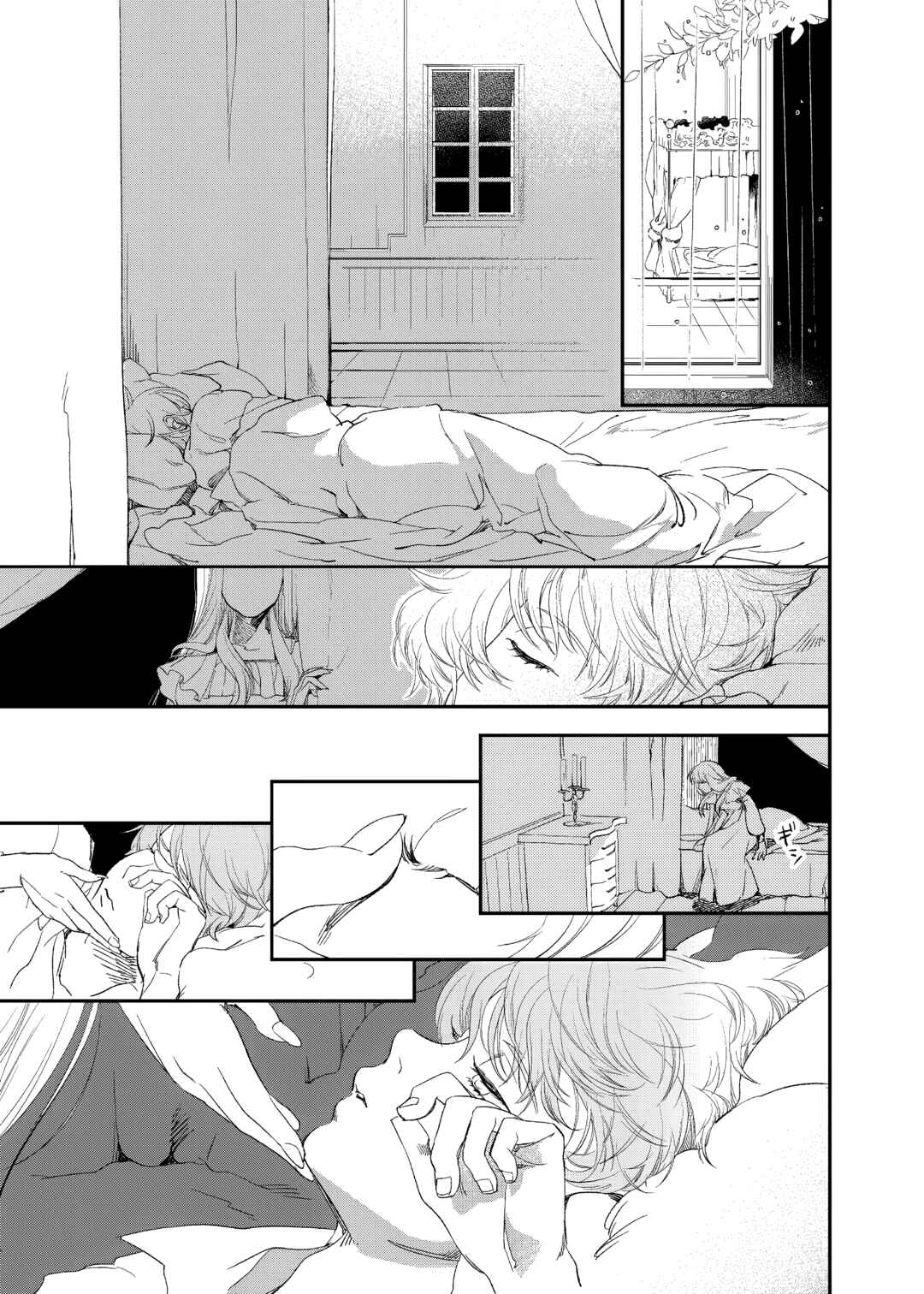 The House in Fata Morgana - The Veil Over Your Eyes Chapter 2 - Page 34