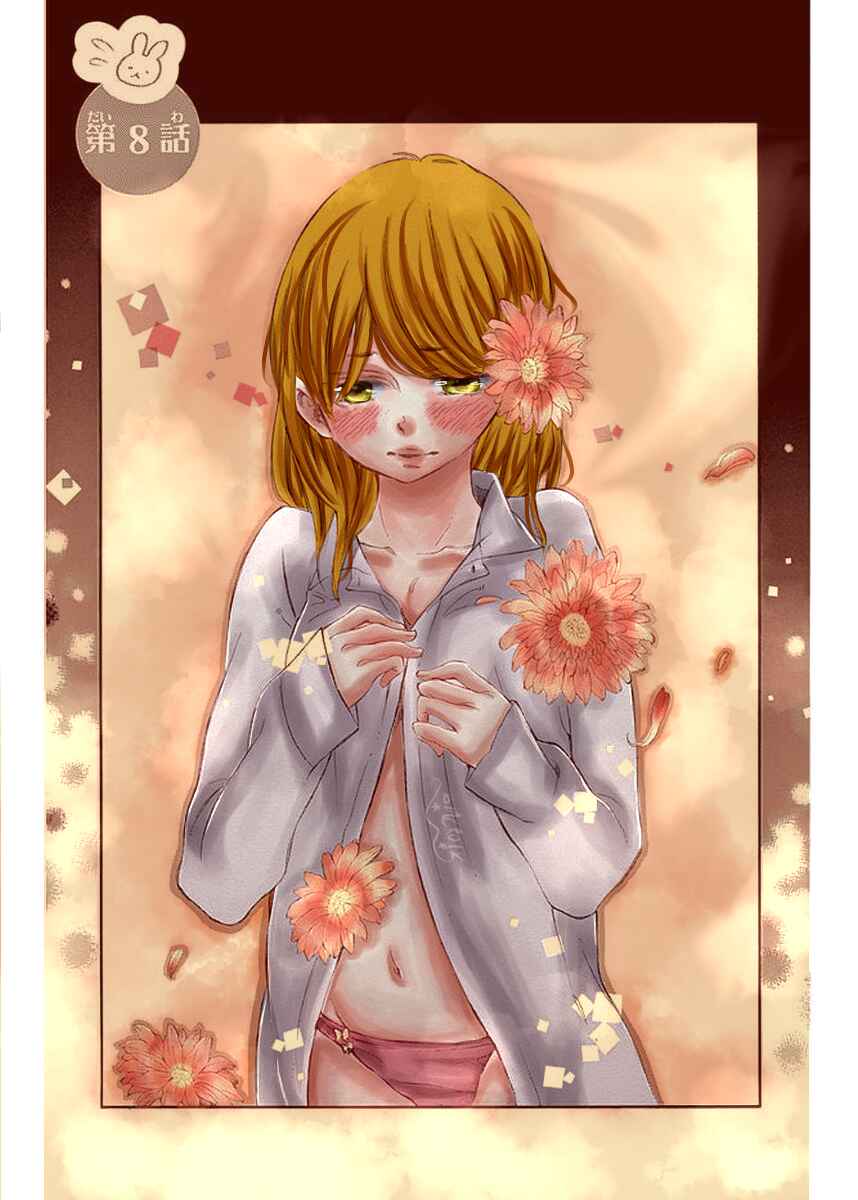 Namete, Kajitte, Tokidoki Medete Chapter 8 - Page 4