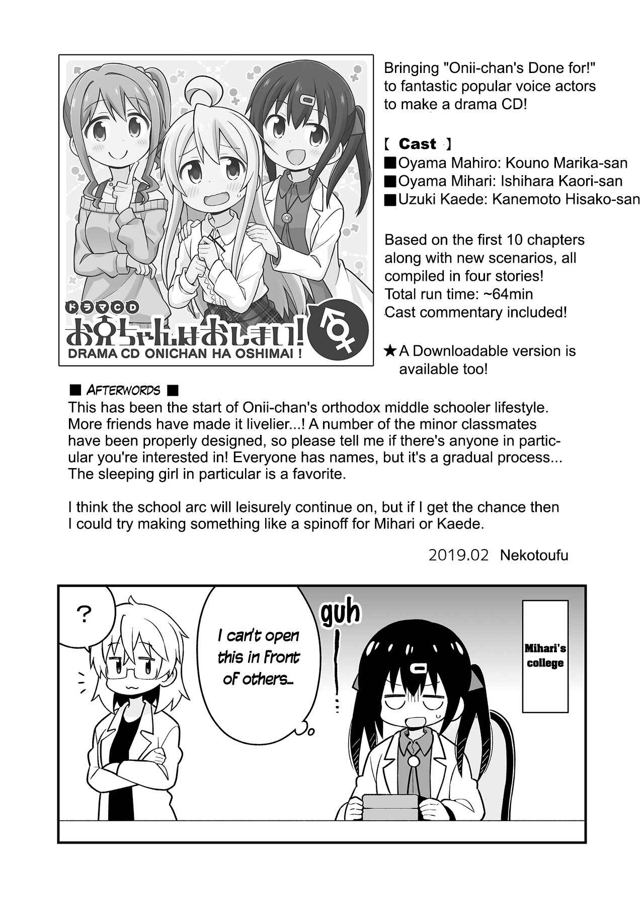 Onii-chan wa Oshimai! Chapter 24.5 - Page 7