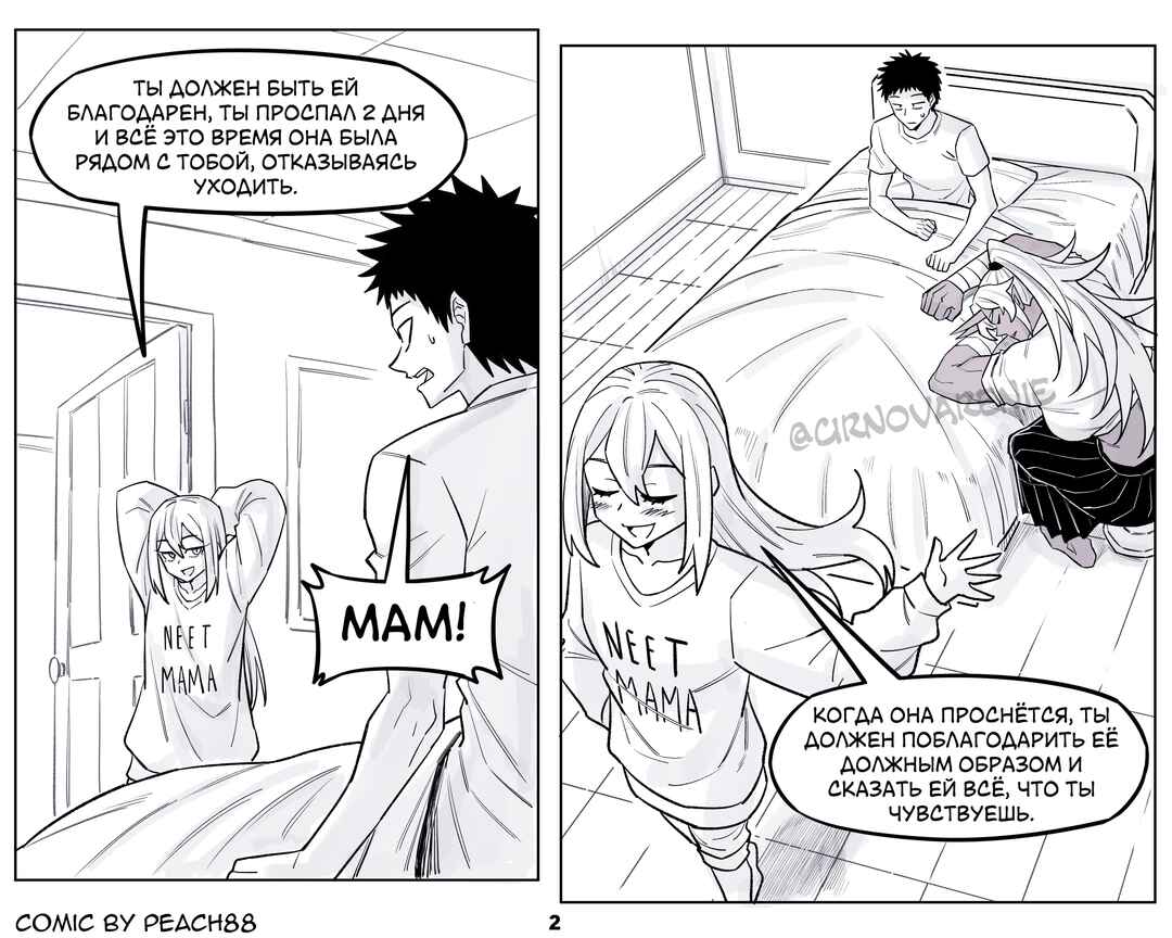 Oni GF Chapter 23 - Page 2