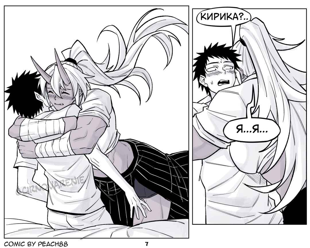 Oni GF Chapter 23 - Page 7