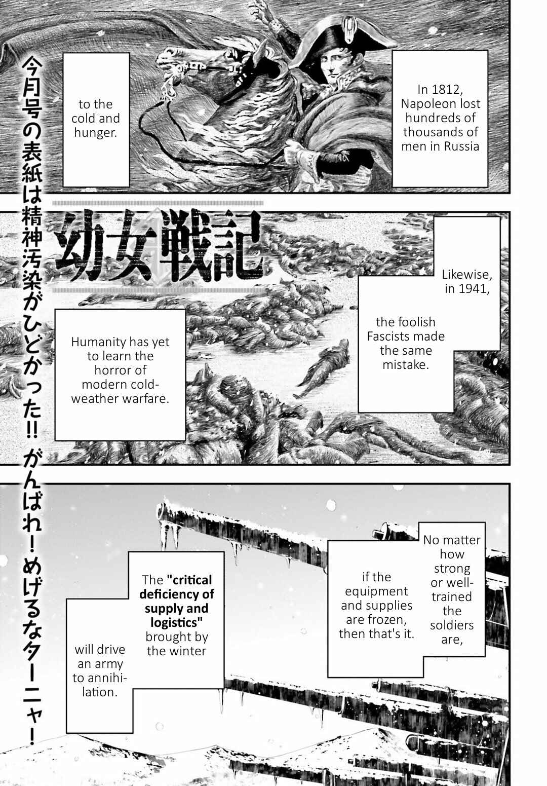 Youjo Senki Chapter 18 - Page 1