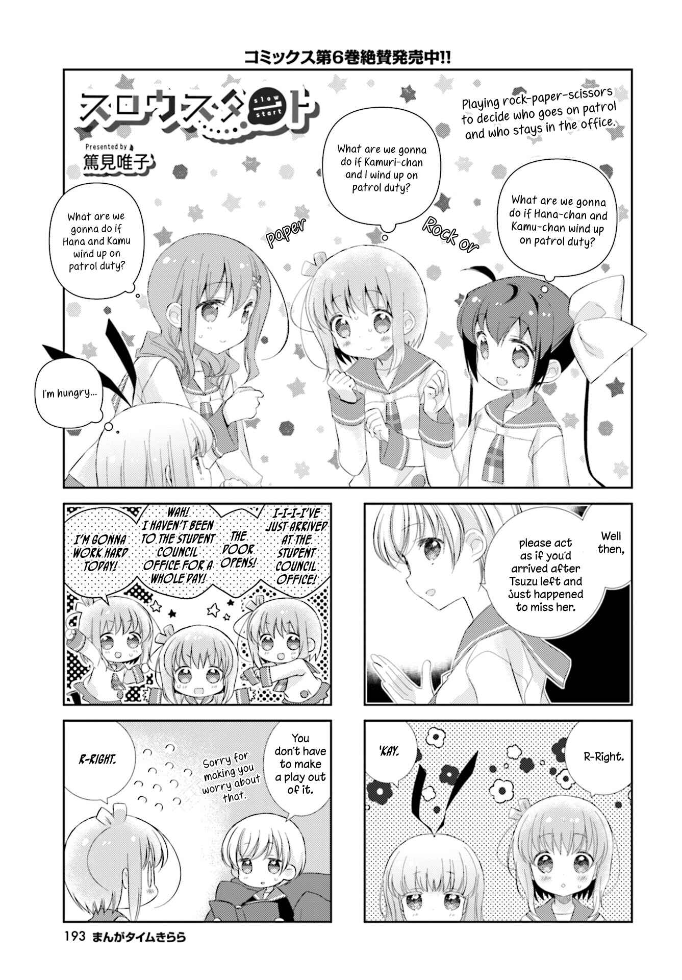 Slow Start Chapter 87 - Page 1
