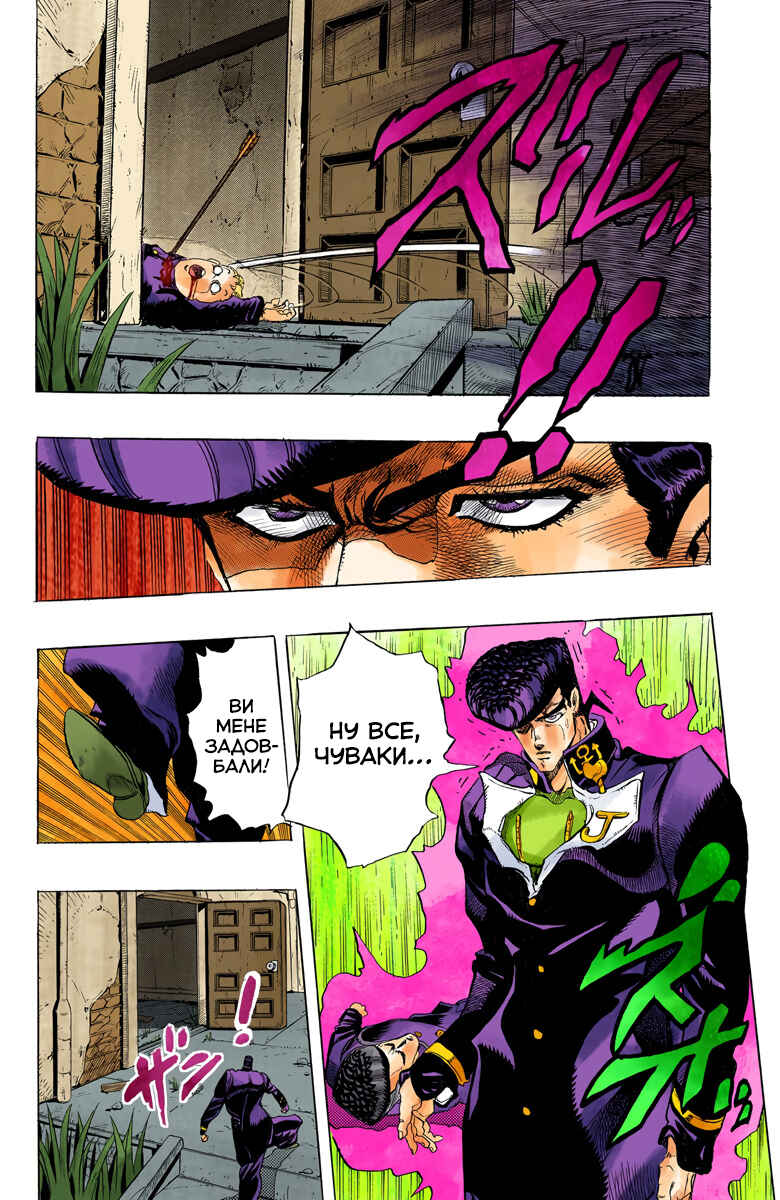JoJo no Kimyou na Bouken: Part 4 - Diamond wa Kudakenai Color-ban Chapter 11 - Page 10