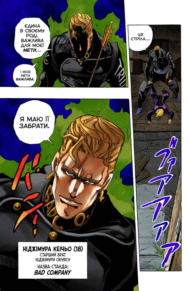 JoJo no Kimyou na Bouken: Part 4 - Diamond wa Kudakenai Color-ban Chapter 11 - Page 11