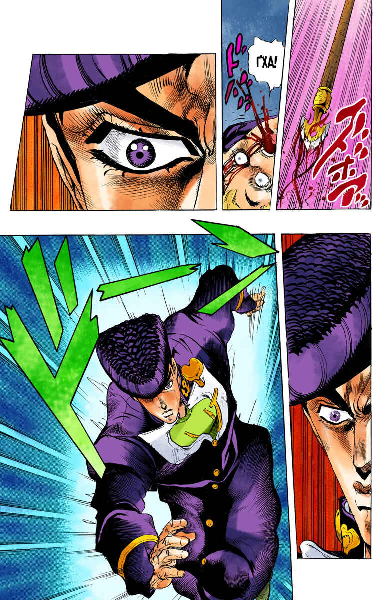 JoJo no Kimyou na Bouken: Part 4 - Diamond wa Kudakenai Color-ban Chapter 11 - Page 13