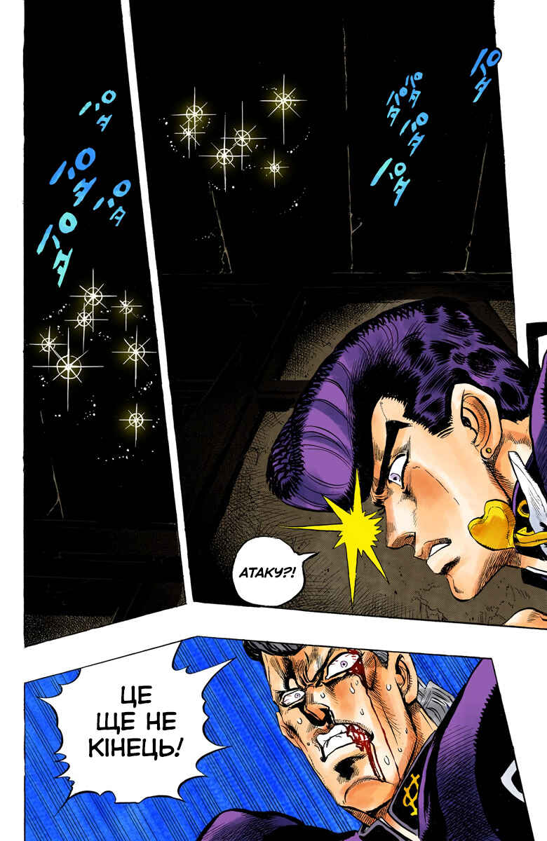 JoJo no Kimyou na Bouken: Part 4 - Diamond wa Kudakenai Color-ban Chapter 11 - Page 16